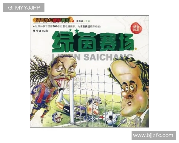 足球明星们的动画冒险旅程全景展现精彩瞬间与感人故事