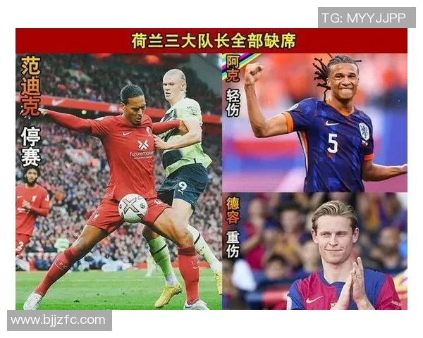 德国与荷兰足球历史交锋记录分析与回顾